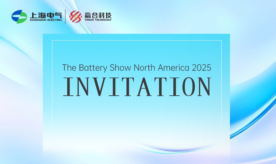 Yinghe Technology is powering the core of the energy revolution with cutting-edge lithium battery equipment